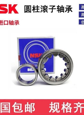 日本进口NSK圆柱轴承N NU NJ RN NUP2308 2309 2310 2311EW EMC3