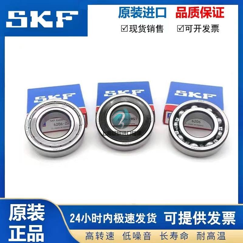 进口SKF加厚轴承LR5200 LR5201 LR5203 LR5204 LR5205 LR5206