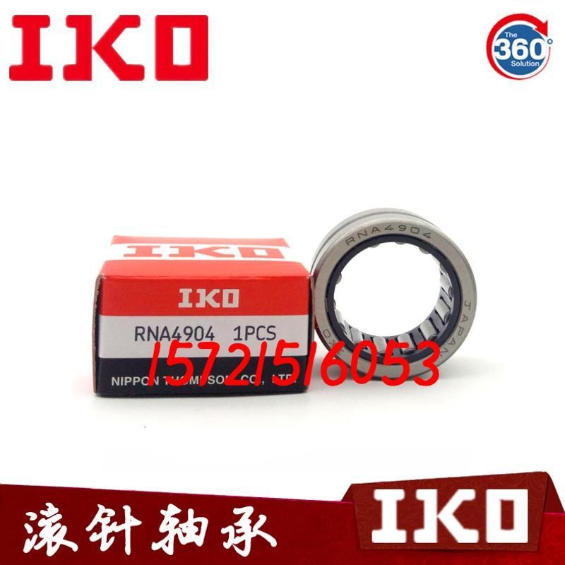 进口轴承 RNA 4914 4915 4916 4917 4918 4919 4920 4922 492