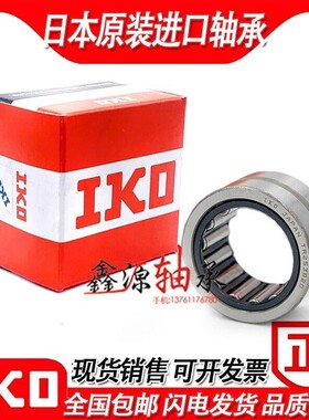 滚针轴承 TR 587745 628138 708945 8310845 9311850 9512045