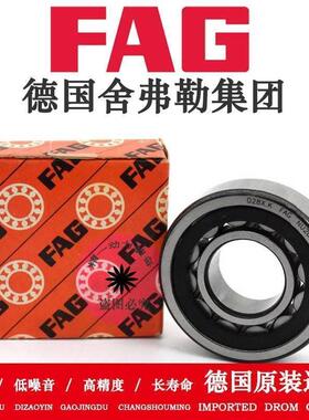进口德国FAG轴承N NU NJ NUP 1010 1011 1012 1013 1014 1015 EM