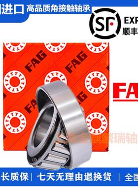 FAG德国进口31316 31317 31318 31319 31320 31321A 圆锥滚子轴承