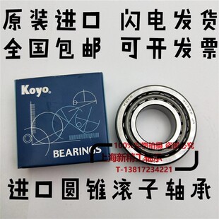 KOYO圆锥滚子轴承32918 32919 32920 32921 32922 32924 32926 JR