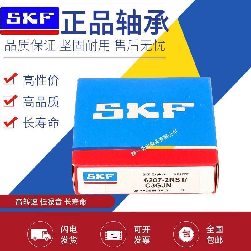 SKF进口深沟球轴承6224 6226 6228 6230 6232 6234M/C3/C4高速