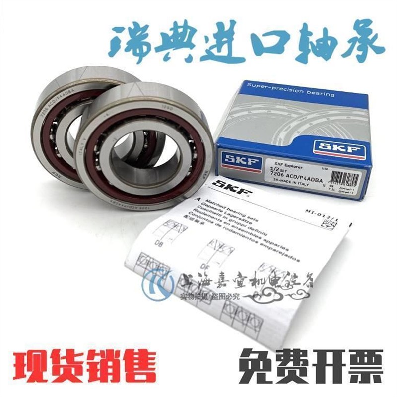 SKF瑞典 7006 7007 7008 7009 7010 7011 CD ACD P4A 角接触轴承