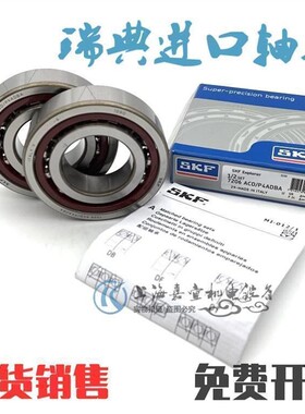 SKF瑞典 7006 7007 7008 7009 7010 7011 CD ACD P4A 角接触轴承
