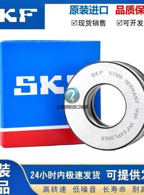 进口SKF轴承51284 51288 51292 512/500 512/630 M