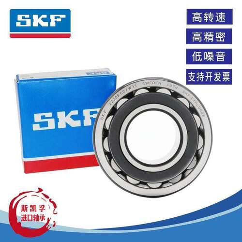 进口SKF轴承 22205 22206 22207 22208 22209 E EK CC K W33 C3