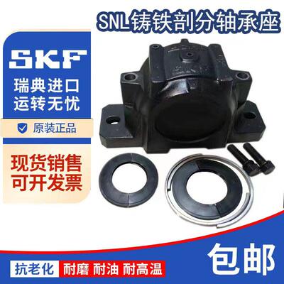 SNL轴承座进口轴承瓦盒轴壳SKF轴承座SNL208 SNL209 SNL210加重型