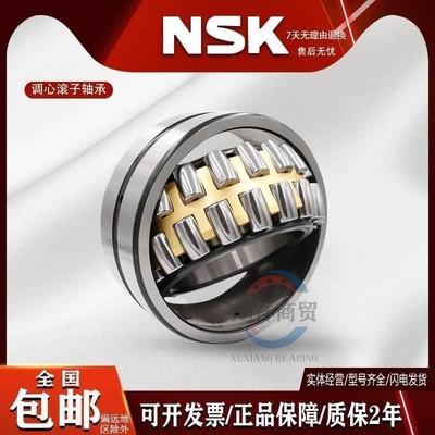 进口NSK调心滚子轴承23076 23080 23084 23088 23092CAE4CDE4