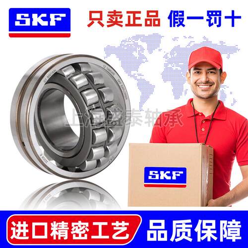 SKF进口轴承22308 22309 22310 22311 22312 22313CC CA E W33 C3