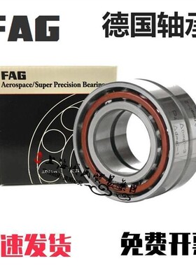 FAG德国原装进口 B7019E.T.P4S.UL 万能配对 HS/ 7019AC-P4 轴承