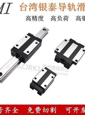 银泰PMI直线导轨滑块MSB15 20 25 30 35 45S-N E-N机床雕刻机专用