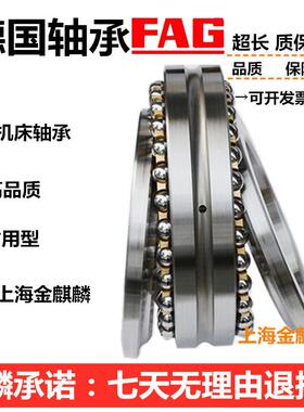 德国进口FAG 234420 234421 234422 234424 234426M.SP 精密轴承