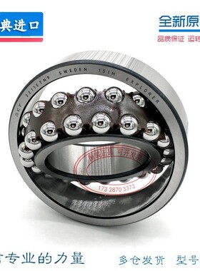 进口调心球轴承 1213 2213 1313 2313 ETN9/EKTN9/C3 M K 2