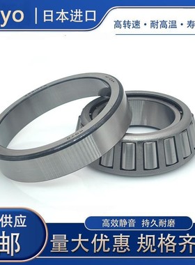 进口轴承 32014 32015 32016 32017 32018 JR