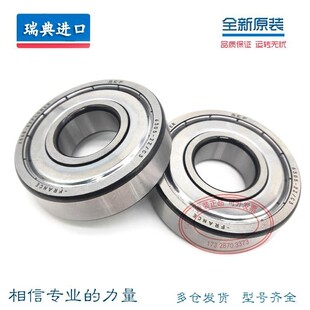 原装进口SKF高速轴承6014 6015 6016 6017 6018-2Z- 2RS1/C3