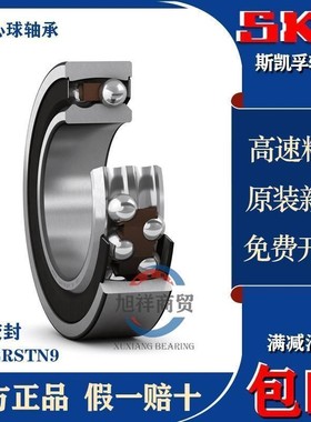 进口SKF调心球轴承 2218 2219 2220 2221 2222 K ETN9 C32RS 高温