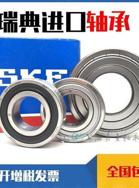 SKF瑞典进口 6314 6315 6316 6317 6318 6319 6320 2RS1 2Z 轴承