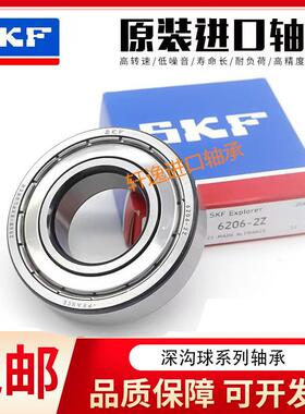 进口SKF轴承6007 6008 6009 6010 6011 6012 6013/C3 2Z 2RS1高速