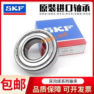 进口SKF轴承6007 6008 6009 6010 6011 6012 6013/C3 2Z 2RS1高速