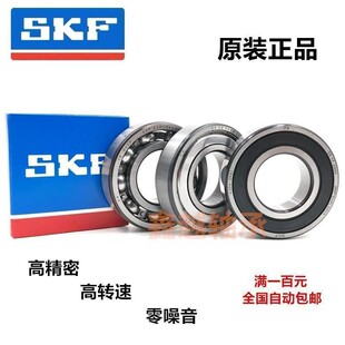 进口SKF轴承6014 6015 6016 6017 6018 6019 6020 -2Z -2RS1 /C3