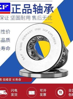 瑞典SKF轴承51200 51201 51202 51203 51204 51205 51206 51207 M