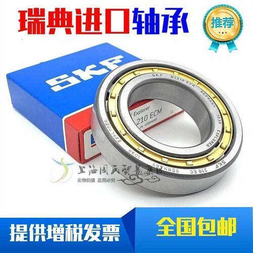 SKF瑞典原装进口 N NF 314 315 316 317 318 ECP ECJ ECM C3 轴承