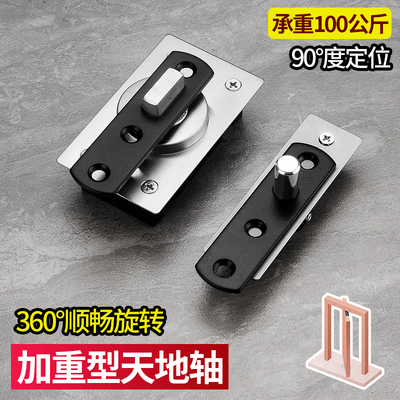 加重型90度定位转轴36天地合