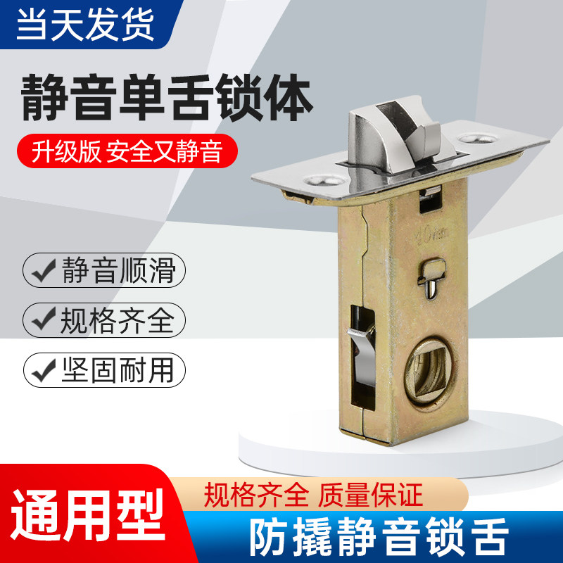 卫生间斜舌门锁单厕所浴室通图片