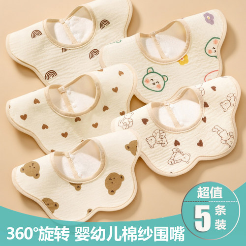 婴儿口水巾新生儿围嘴防水纯棉男女宝宝围巾围兜360度可旋转秋冬