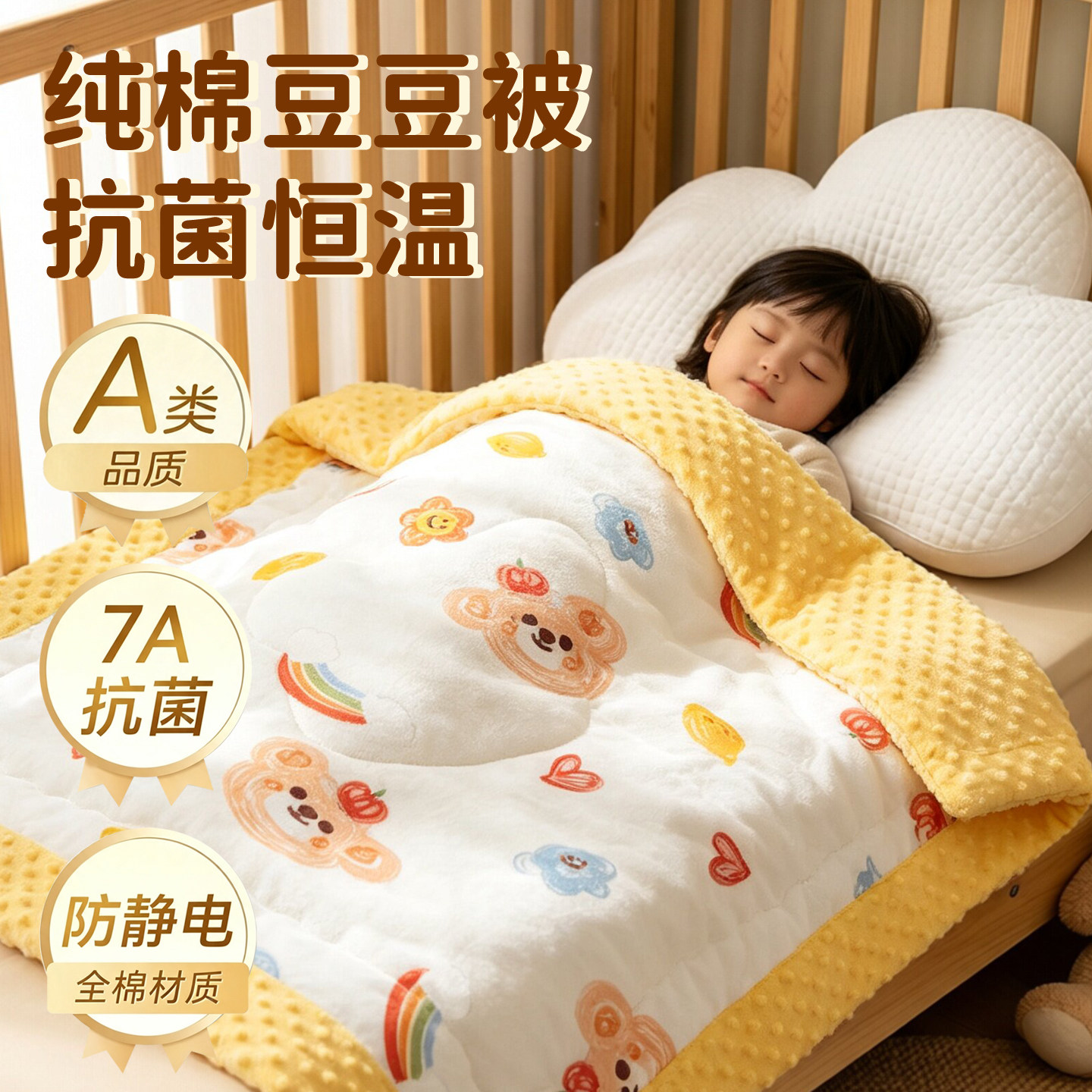 豆豆被婴儿被子纯棉秋冬季加厚宝宝棉被儿童春秋盖毯幼儿园毛毯子