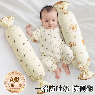 婴儿糖果枕宝宝侧睡靠背枕新生儿档枕安抚抱枕压被包枕防惊跳枕头