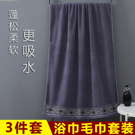 全棉素色加厚浴巾纯棉吸水柔软吸水高级礼盒浴巾毛巾套装家用男女