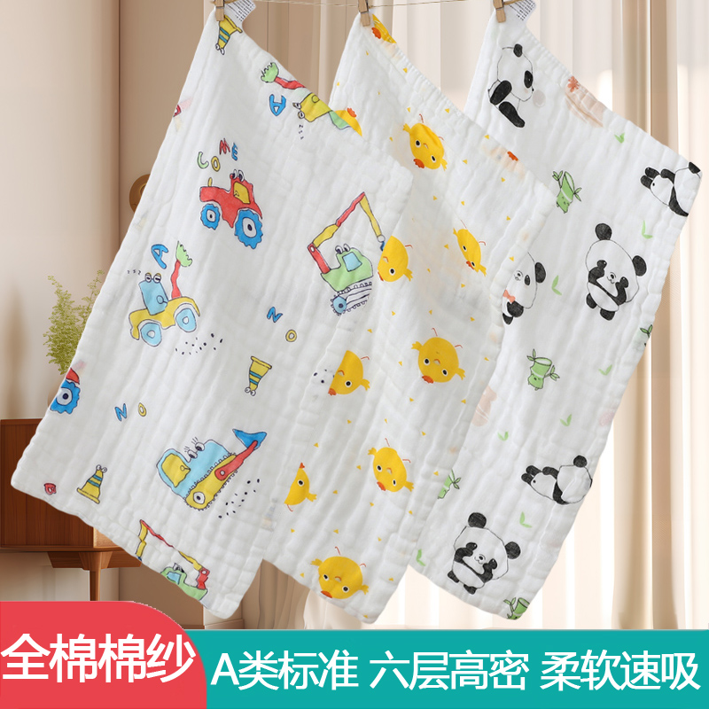 婴儿纱布毛巾洗脸纯棉宝宝口水巾面巾儿童洗澡新生儿小方巾拍嗝巾