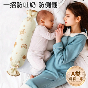 婴儿糖果枕宝宝侧睡靠背枕新生儿档枕安抚抱枕压被包枕防惊跳枕头