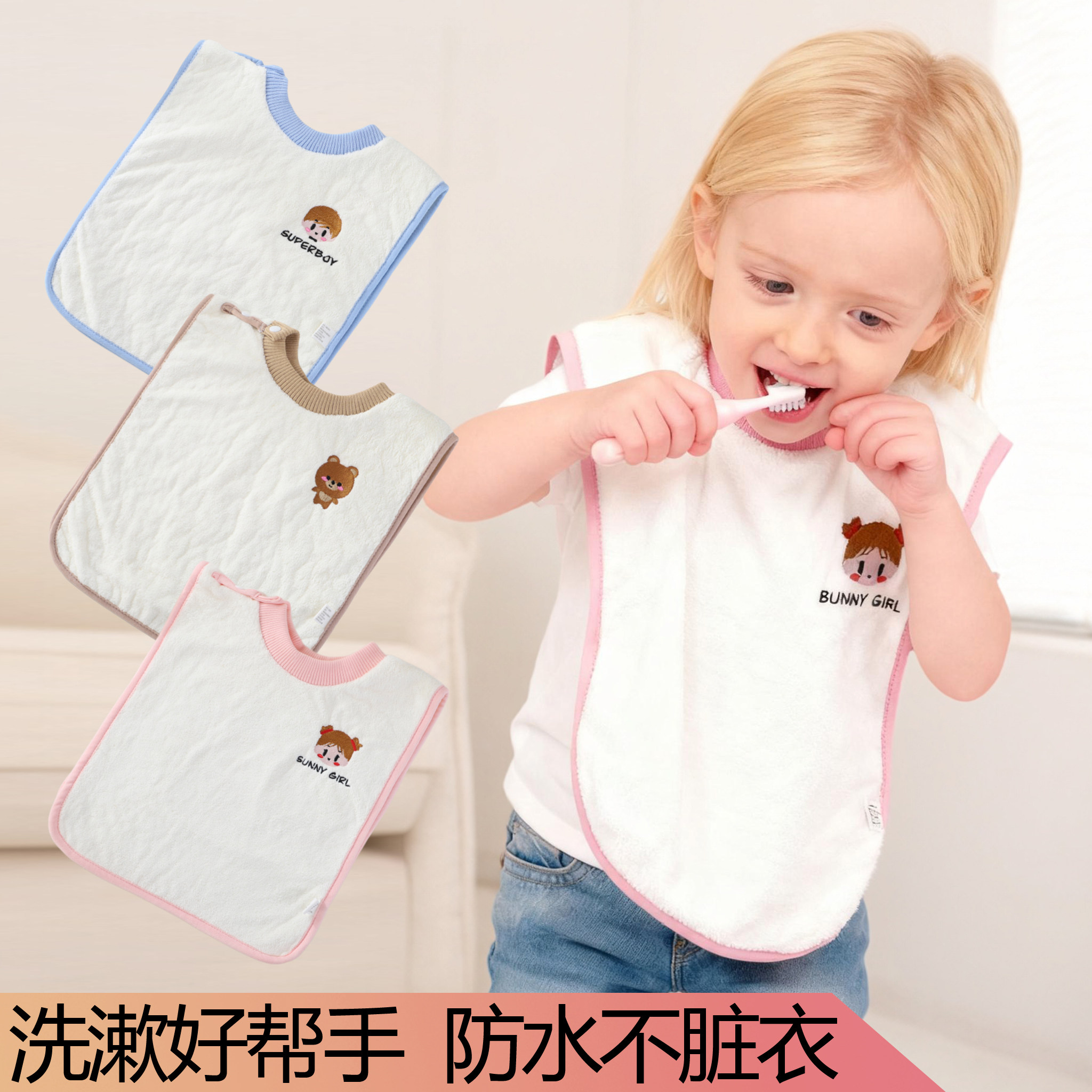 儿童洗漱巾洗脸围嘴刷牙防水围兜多功能毛巾宝宝不湿衣小孩漱口巾,婴童用品,口水巾,淘宝优惠券,粉丝福利购,淘宝优惠卷