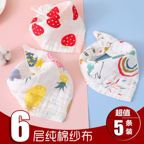 纯棉婴儿口水巾三角巾新生儿男女宝宝六层纱布围嘴巾防水层春秋冬