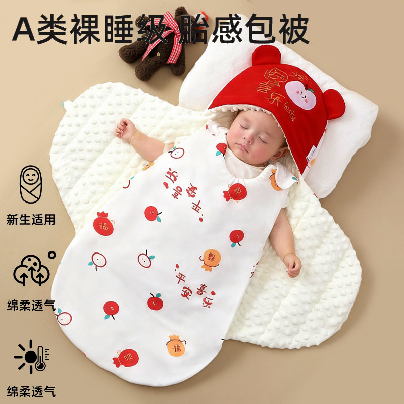 婴儿抱被初生纯棉包被包单二合一新生宝宝产房待产秋冬季加厚睡袋,婴童用品,婴童抱被/抱毯,淘宝优惠券,粉丝福利购,淘宝优惠卷