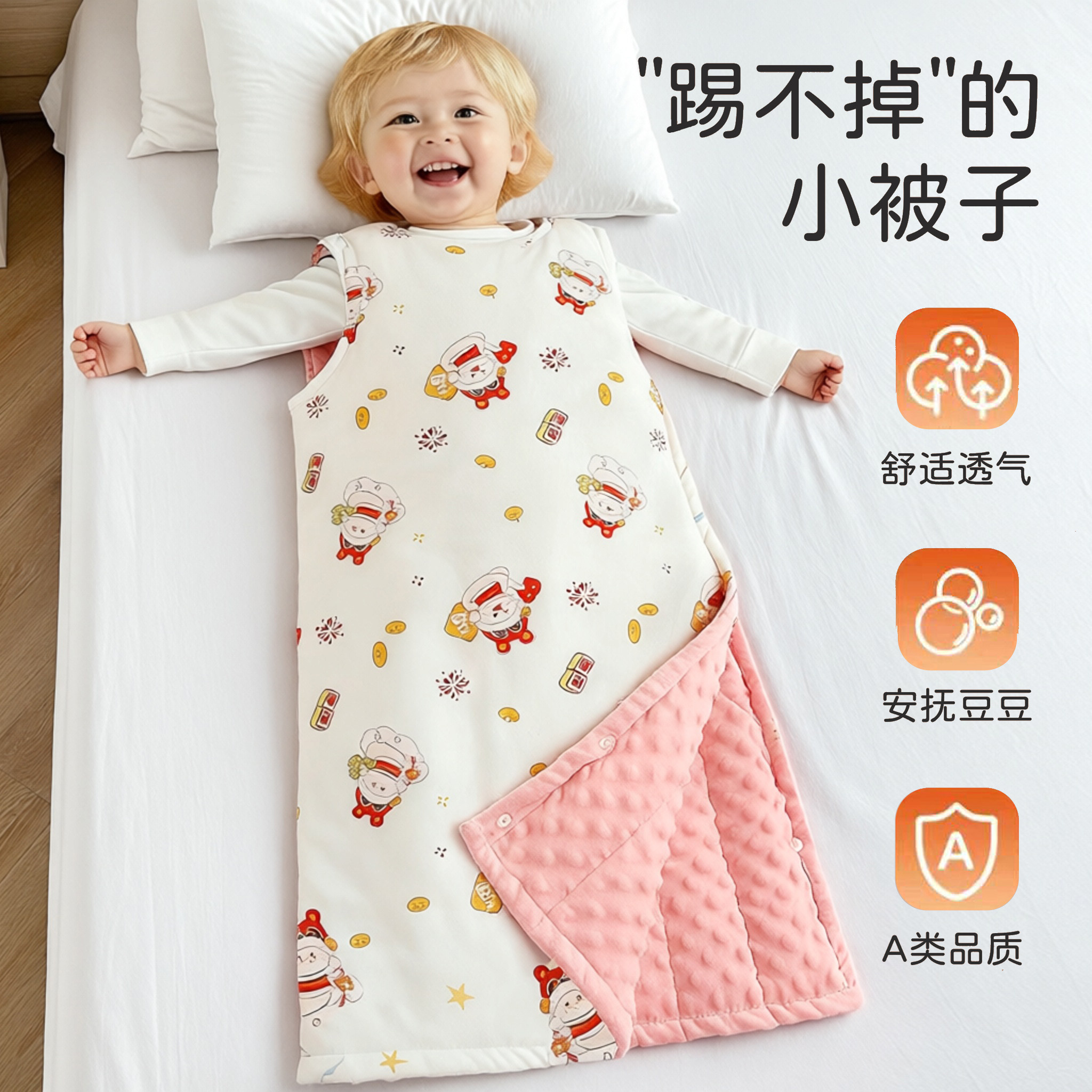 婴儿睡袋春秋冬季恒温宝宝分腿儿童防踢被四季通用款背心式护肚子,婴童用品,睡袋/防踢被,淘宝优惠券,粉丝福利购,淘宝优惠卷