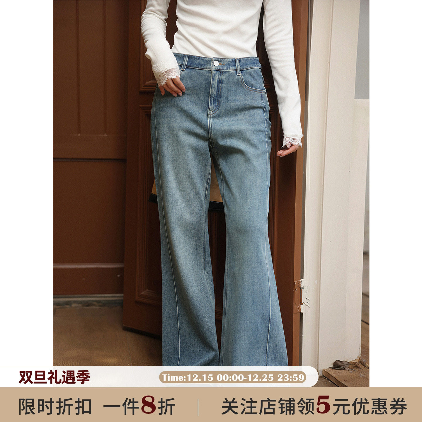 JOCOCHIC微喇直筒高腰牛仔裤