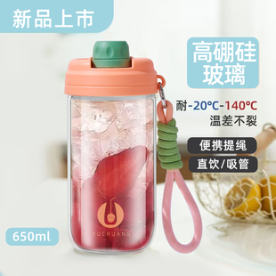 高颜值咖啡杯随行杯便携玻璃杯水杯耐高温食品级杯子女生2023新款