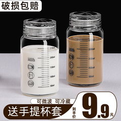 高硼硅玻璃杯带刻度咖啡牛奶杯不生气水杯耐热防爆耐高温杯子女生