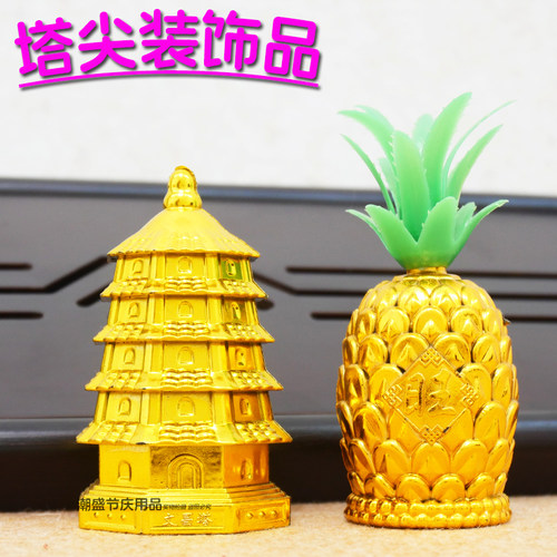 潮汕年尾拜神斋菜塔装饰