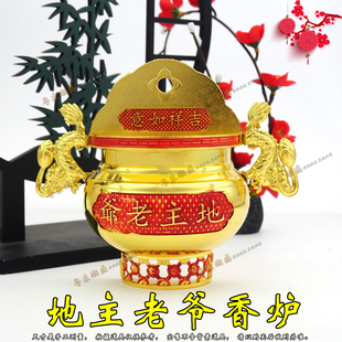 地主爷香炉 地主爷神牌 潮汕地主老爷炉 新款合金壁挂式香炉