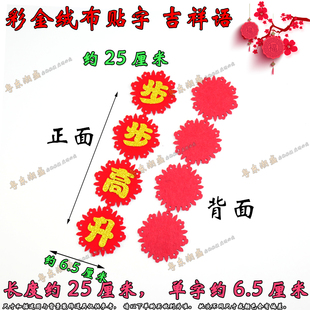包邮中秋折塔材料装饰品 彩金绒布吉祥字句 烫金自粘金榜题名贴纸