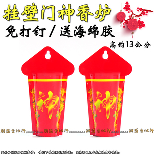 家用門神小香爐免打釘可掛墻香插爐 合金鐵烤漆 潮汕拜地主爺香座