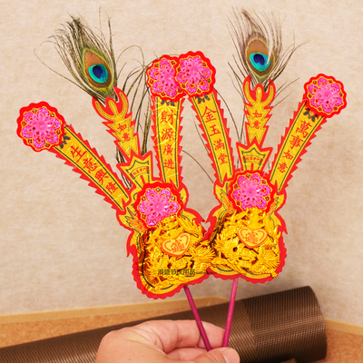 新款凤尾金花潮汕年尾拜神用品