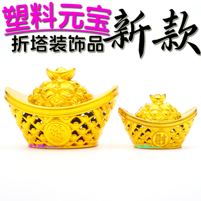 折塔材料包配件金色元宝