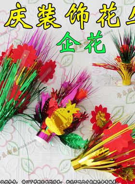 中秋折塔装饰用品 节庆装饰工艺品 春草花企花丛 塑料花diy折花篮